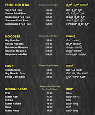 Sri Udupi Upahar menu 5