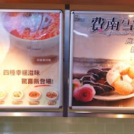 Mister Donut 甜甜圈專賣店(天母東門市)