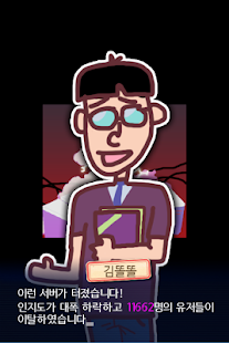 Free 발암!게임운영기 APK for Android