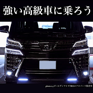 ヴェルファイア AGH30W