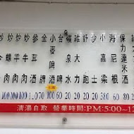 駱記小炒