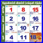 Cover Image of Unduh Kalender Tamil 2022 1.8 APK