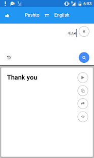 Pashto English Translate(圖3)-速報App