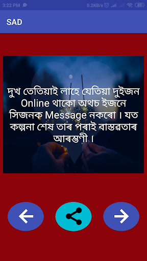 Featured image of post Assamese Heart Touching Quotes Assamese Quotes On Love - 0:30 dj raju 57 266 просмотров.