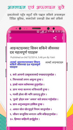 Prerak Sansar - Nepali Quotes and More