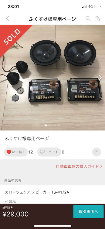 インプレッサ スポーツのカロッツェリアスピーカー・カーオーディオに関するカスタム事例の投稿画像1枚目