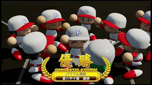 甲子園優勝