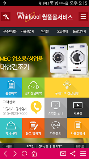 월풀몰서비스센터 whirlpoolsvc