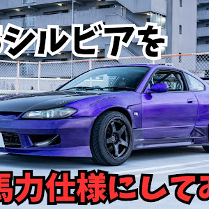シルビア S15