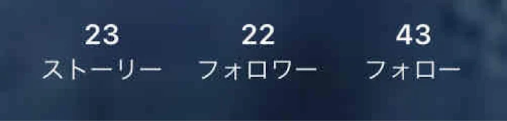 「フォロワー22人ありがとうございます、、！😭」のメインビジュアル