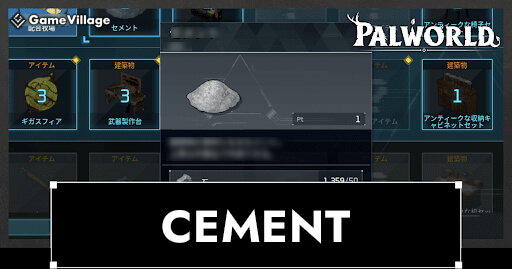 Cement