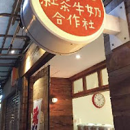 小確幸紅茶牛奶合作社(華山店)