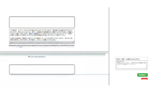 RMS Review Helper screenshot 4