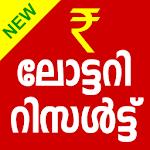 Cover Image of Download Kerala Lottery Ticket Results 1.10 APK