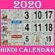 Download Hindi Calendar 2020 हिंदी कैलेंडर 2020 Ramswaroop For PC Windows and Mac 1