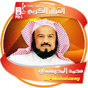 muhammad al mohaisany - holy quran  Icon