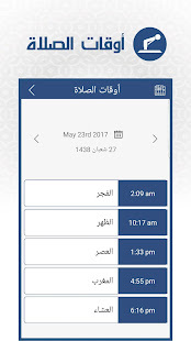 Muslim Pack - Quran - Prayer Times , القرآن الكريم ‎(圖5)-速報App