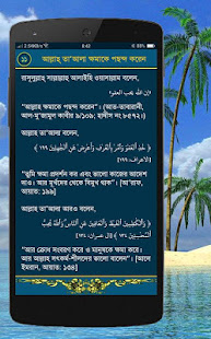 আল্লাহর নিকট অধিক পছন্দনীয় আমল(圖2)-速報App