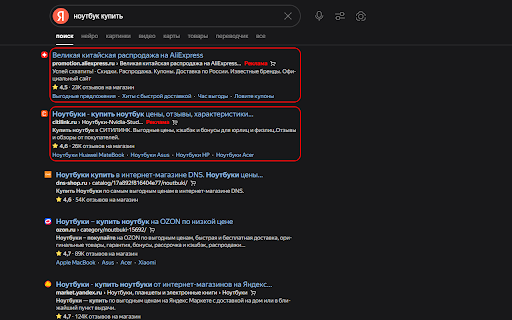 Yandex Ads Highlighter