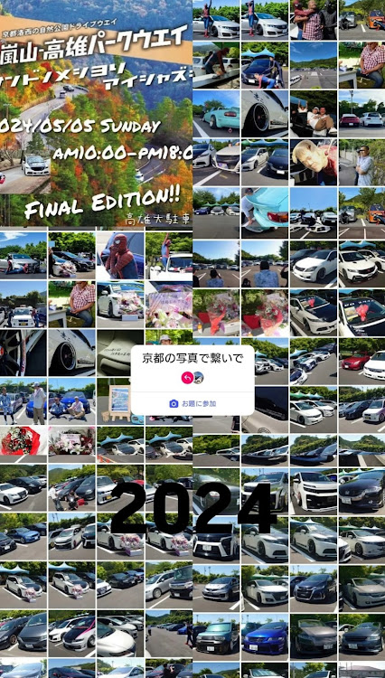 オデッセイのPickUpCars2025・ファンミーティング・エントリー完了・フォロワーさん続々エントリー中・京都開催の３度飯に関するカスタム事例の投稿画像8枚目
