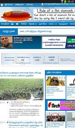 免費下載新聞APP|அதிவேக தமிழ் பத்திரிகை app開箱文|APP開箱王