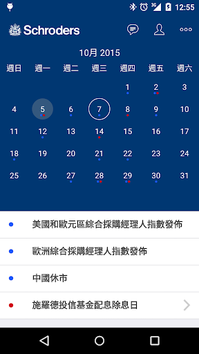 免費下載財經APP|收益秘書 app開箱文|APP開箱王