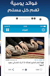 اليكم برنامج المصلي (الذهبي) - مواقيت الصلاة, الآذان, قبله, قرآن v9.3.2 (Gold) (Unlocked) (All Versions) IXGrSGyiaxksk2r_E5p8hHsJjUh17BBLUBabnctOctZ1OYqyZVLAYzwbV6BeuYSZChM=w720-h310