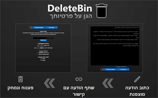 DeleteBin