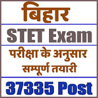 Bihar STET Exam Guide बिहार बोर्ड STET