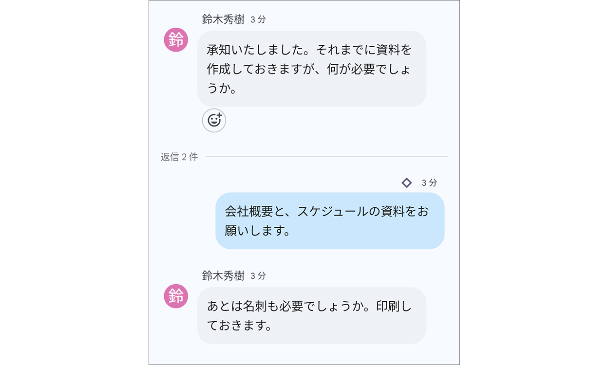 Google Chat のインライン スレッド表示（展開後）