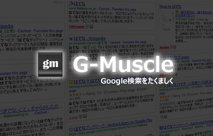 G-Muscle for Google Search™ small promo image