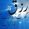 Rizq ki dua icon