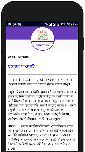 কবিরাজি চিকিৎসা