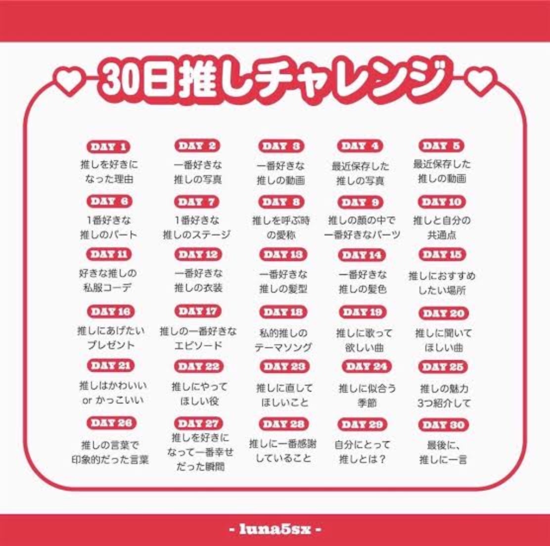 30推しチャレンジ キヨさん ゆうな Teller テラー