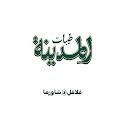 Tayibat Almadinah icon