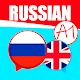 Russian for beginners. Learn Russian fast, free. Download on Windows