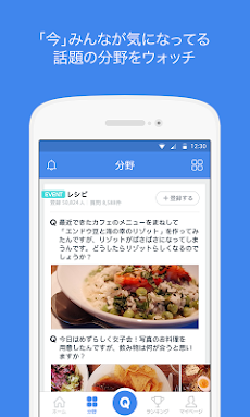 LINE Q - すぐに解決！Q&Aアプリのおすすめ画像4