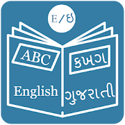 Gujarati Dictionary  Icon