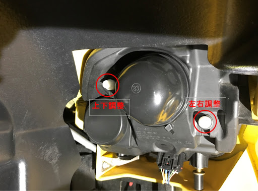 エリーゼ フェイズ3のledヘッドライト 光軸調整に関するカスタム メンテナンスの投稿画像 車のカスタム情報はcartune