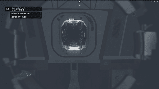 船のドッキングを解除する