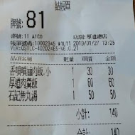 厚道飲食店(三峽店)