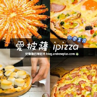 愛披薩 ipizza