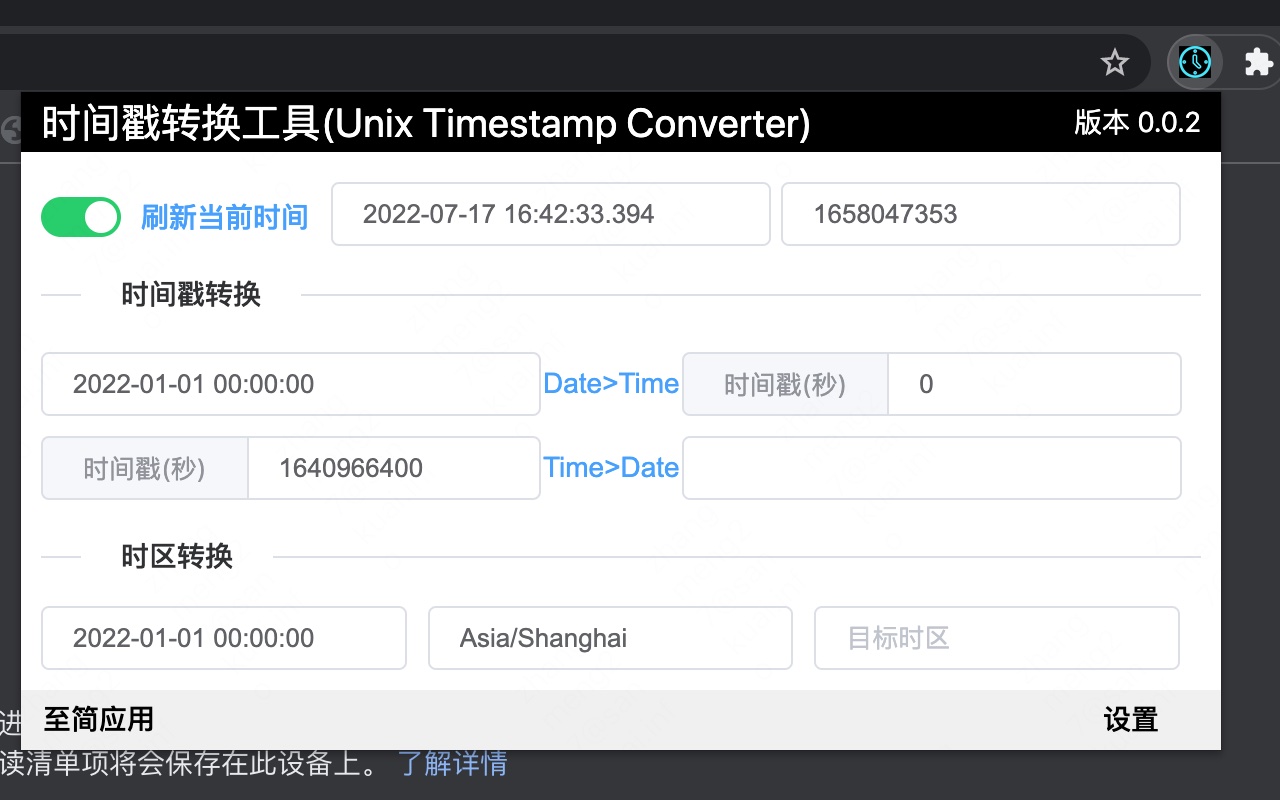 时间戳转换工具(Unix Timestamp Converter) Preview image 4