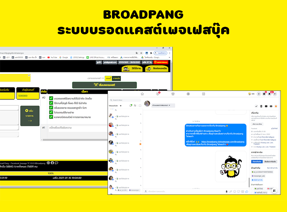 Broadpang - Fanpage smart messaging Preview image 1