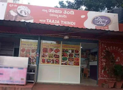 New Taaja Thindi