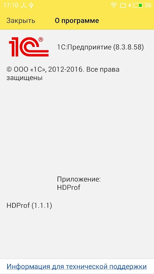 HDProf Screen 3