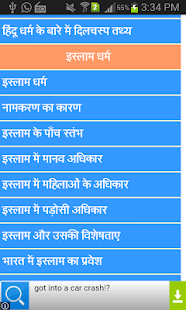 Dharmik Mahiti: धार्मिक माहिती - náhled