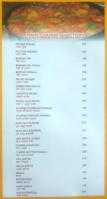 Aishwarya Garden Restaurant menu 