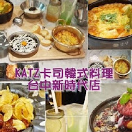 KATZ 卡司韓藝料理(大魯閣新時代店)