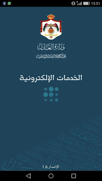 “هنا” استعلام المحامين بوزارة العدل